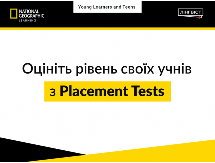 Placement Tests — швидкий спосіб перевірити знання учнів після літа